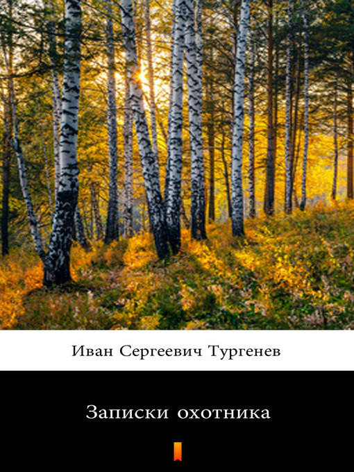 Détails du titre pour Записки охотника (Zapiski ohotnika. a Sportsman's Sketches) par Иван Сергеевич Тургенев - Disponible